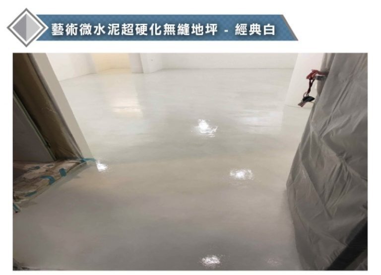 微水泥施工流程,考驗師傅施工技巧