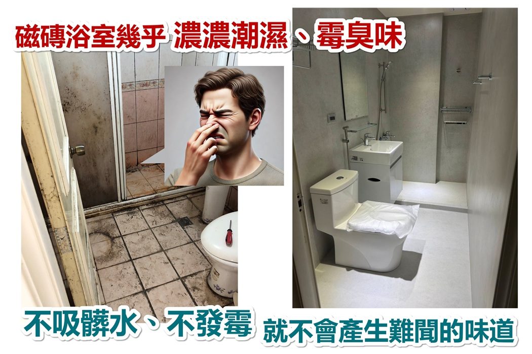 桃園浴室漏水真的不能拖!除了難看還會影響全家人健康