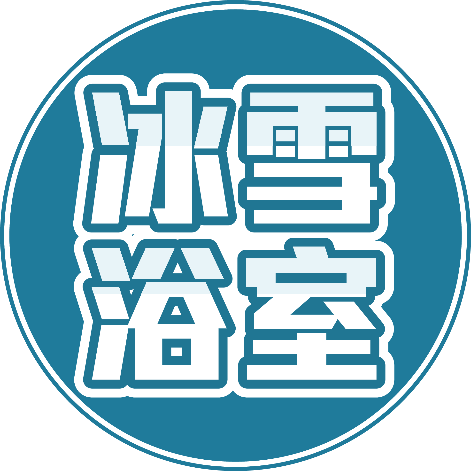 冰雪浴室 logo