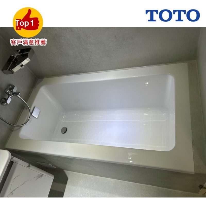 【TOTO】豪華崁式浴缸 (長150\160\170cm)