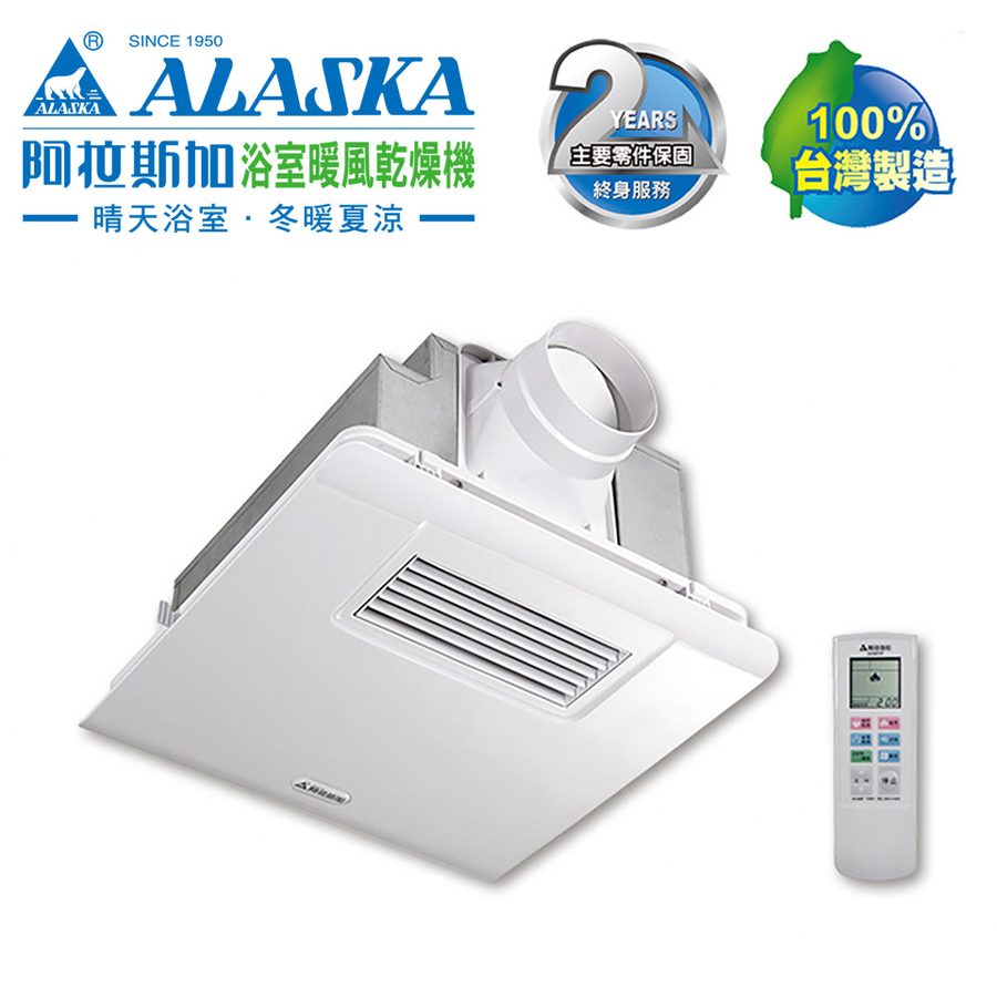 【ALASKA 阿拉斯加】暖風機五合一(型號300BRP)